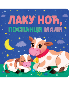 Laku noć, pospanci mali - 9788652151387