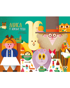 Alisa u Zemlji čuda  knjiga-iskakalica - 9788652149322