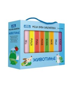 Moja prva biblioteka: Životinje - 9788661520860