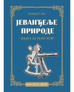 Jevenđelje prirode - 9788661500510