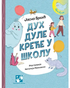 Duh Dule kreće u školu - 9788652912957
