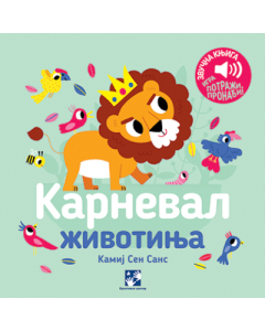 Karneval životinja: zvučna knjiga: igra potraži, pronađi! - 9788652912346