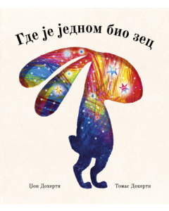 Gde je jednom bio zec - 9788652151707