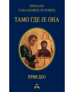 Tamo gde je ona - I deo - 9788679001412