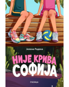 Nije kriva Sofija - 9788660882075