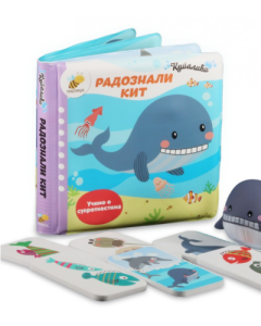 Kupalići  Radoznali kit - 9788660881702