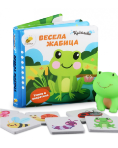 Kupalići  Vesela žabica - 9788660881689