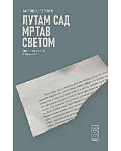 Lutam sad mrtav svetom - 9788661731006