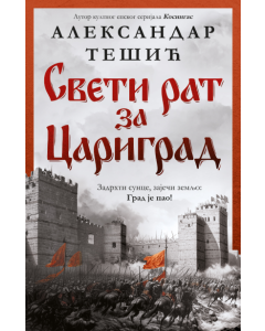 Sveti rat za Carigrad - 9788652152896