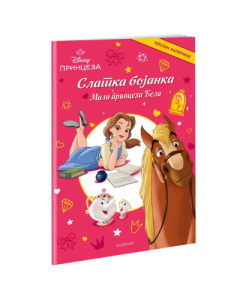 Disney: Mala princeza Bela - 9788662435088