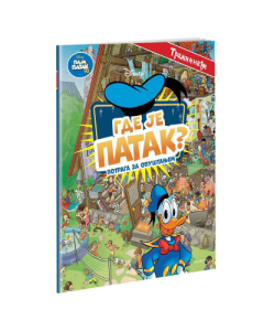 Disney: Gde je patak traži i nađi - 9788662435064