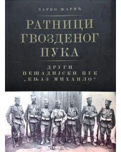 Ratnici gvozdenog puka - 9788692041976