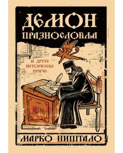 Demon praznoslovlja i druge istorijske priče - 9788682198260