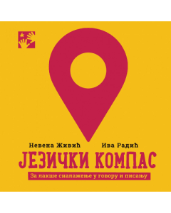 Jezički kompas: za lakše snalaženje u govoru i pisanju