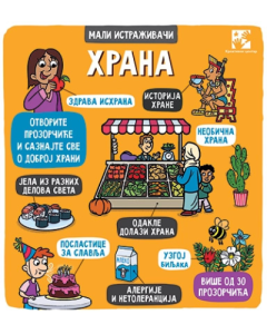 Hrana - mali istraživači