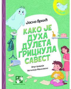 Kako je duha Duleta gricnula savest - 9788652913022