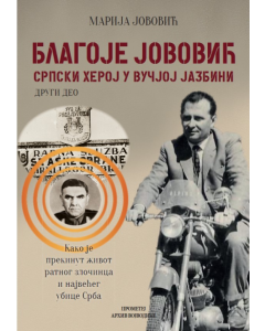 Blagoje Jovović: Srpski heroj u vučjoj jazbini 2. deo - 9788651523826