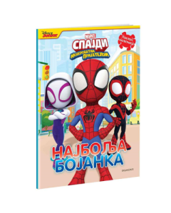 Marvel Spajdi - Najbolja bojanka