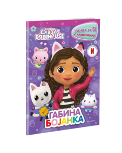 Gabina kuća za lutke - Gabina bojanka, Zabava za 5 - 9788662435033