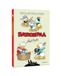 Patkovgrad: Moja dolina snova - 9788662434982