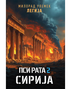 Sirija - 9788681152799