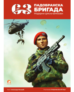 63.padobranska brigada: moderni srpski vitezovi - 9788681560150