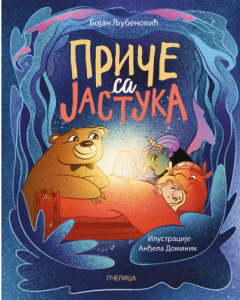 Priče sa jastuka - 9788660882051