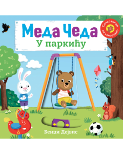 Meda Čeda: U parkiću - 9788652151363