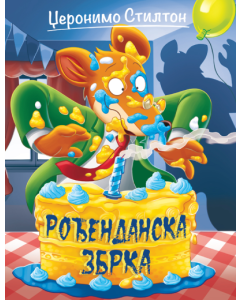 Džeronimo Stilton  Rođendanska zbrka - 9788610053043