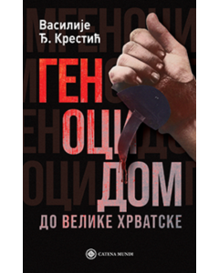 Genocidom do Velike Hrvatske - 9788663430457