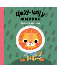 Ciju-ciju žmurke: divlje životinje