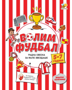 Volim fudbal, radna sveska za male zvezdaše (5 - 7 godina) - 9788660881955
