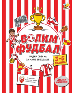 Volim fudbal, radna sveska za male zvezdaše (3 - 5 godina) - 9788660881894