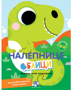 Nalepnice oblici: Avanture malog dinosaurusa - 9788652912810