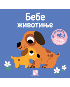 Bebe životinje - 9788652912339