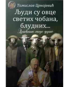 Ljudi su ovce svetih čobana, bludnih... - 9788661401541