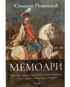 Memoari - 9788661401480
