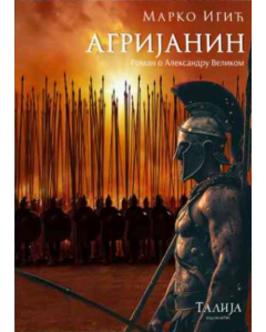 Agrijanin - 9788661401589