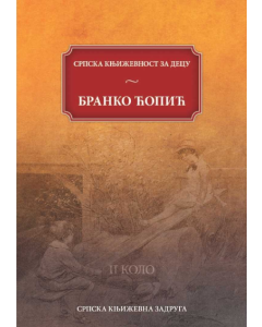 Bajka sljezove boje - 9788637915591