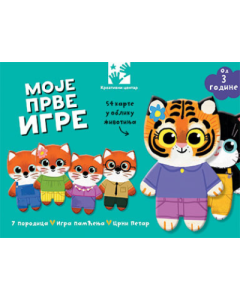 Moje prve igre - 9788652912803