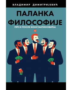 Palanka filozofije - 9788663114418