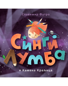 Singi Lumba i Kamena Kraljica - 9788652156061