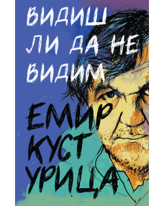Vidiš li da ne vidim - 9788663694620