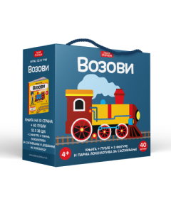 Igraj se i uči: Vozovi - 9788661522390