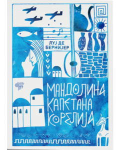Mandolina kapetana Korelija - 9788644708063