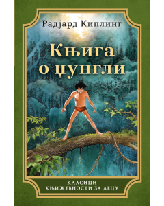 Knjiga o džungli - 9788652154821