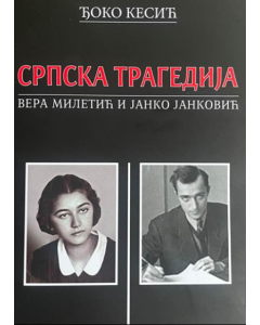 Srpska tragedija: Vera Miletić i Janko Janković - 9788690719402