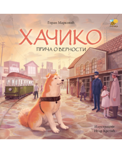 Hačiko: priča o vernosti - 9788660882037