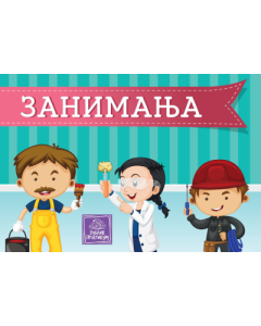 Zanimanja - kartonska slikovnica - 9788660356644
