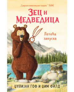 Zec i Medvedica: Leteća zakuska - 9788652155781-1